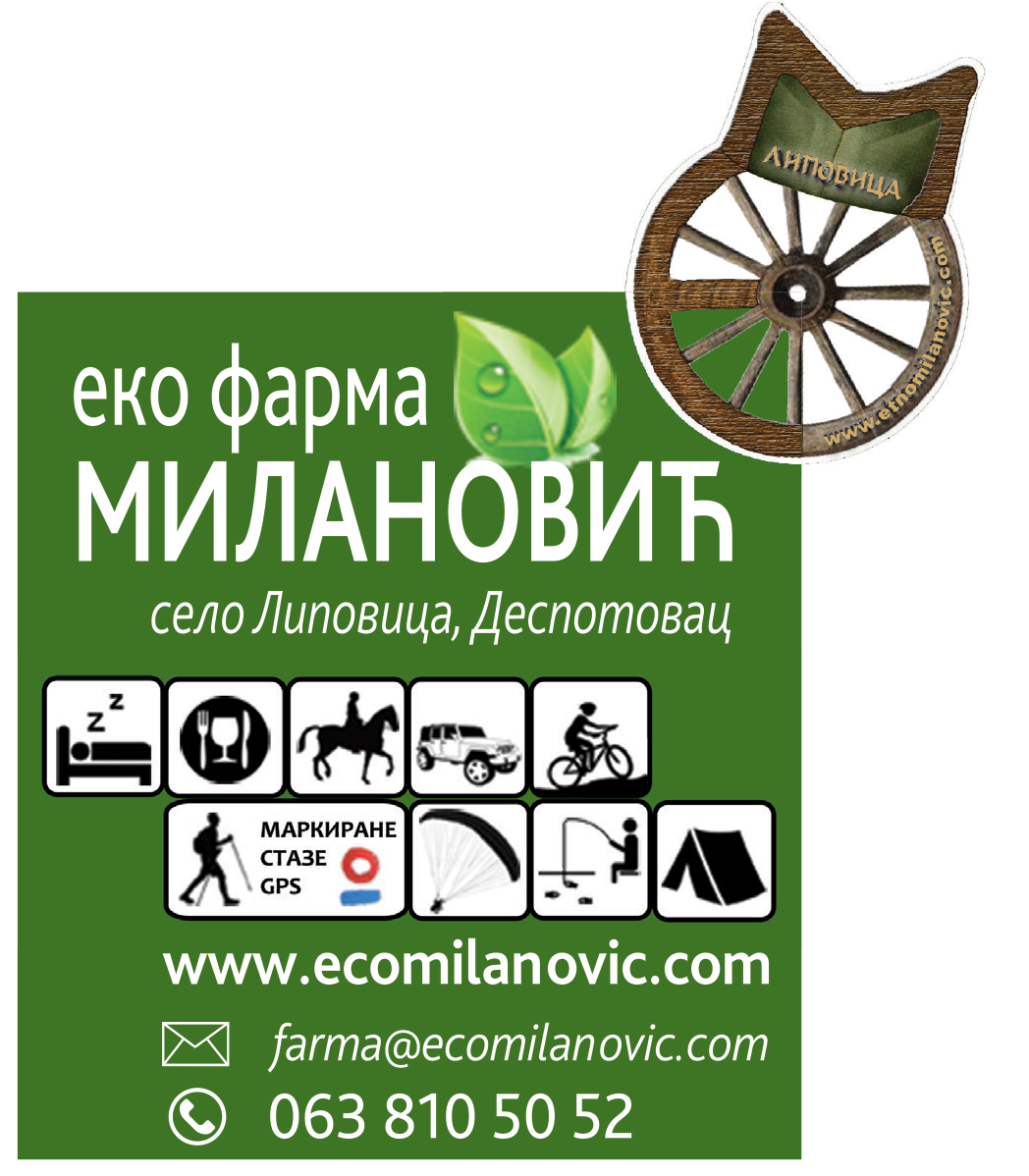 Eko farma Milanović